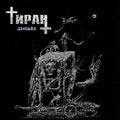 TIRAN - Demonia - CD